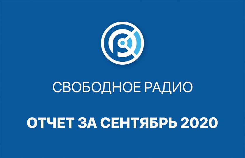 Свободный 2022